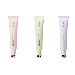 ☆愛寶韓國空運☆ AGE20 SIGNATURE ESSENCE TONE UP BASE 精華遮瑕底霜 【免稅店代購】