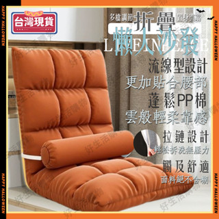 【臺灣出貨】懶人沙發 沙發 小沙發 懶人沙發椅 骨頭沙發 懶人椅 小沙發單人 小沙發雙人 個人沙發 小型沙發 可拆洗沙發