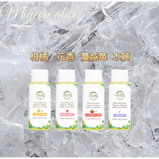 【HH草本新淨界】 私密植萃抗菌潔淨露 30ml 旅行組 4種味道 私密處清潔 保養 旅行必備