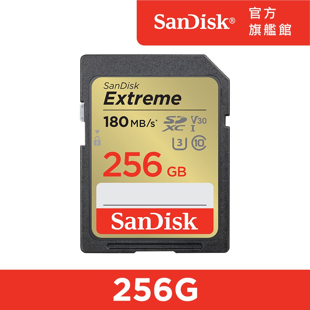 SanDisk Extreme SDXC UHS-1(V30) 256GB、512GB 記憶卡(公司貨)