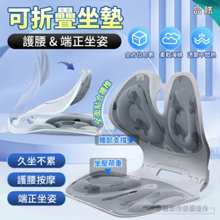 【臺灣現貨🚀可摺疊】護腰坐墊 護腰坐墊 靠墊 坐墊 骨盆枕 靠背腰墊 減壓坐墊 辦公室坐墊 記憶棉花瓣墊 AH-606B