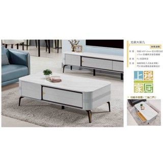 〈上穩家居〉非尤4.3尺玻璃大茶几 白色茶几 346G49003