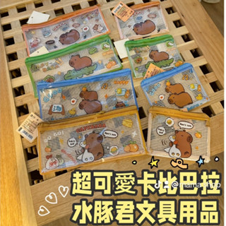 mama shop 臺灣出貨 現貨 卡比巴拉文具袋 鉛筆盒 錢包 收納包 水豚君收納袋