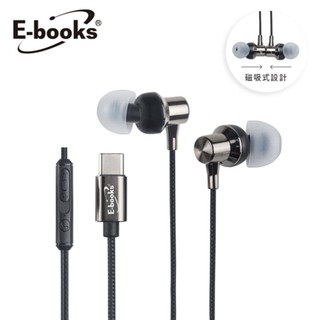 E-books SS40 鈦金質感Type-C耳機【佳瑪】磁吸式 有線 耳機