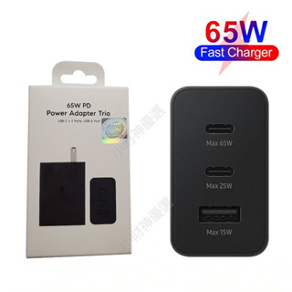 臺灣出貨 三星65W超快速充電頭 三孔快速充電器Samsung快充USB-C旅充組Type-c手機平板充電器
