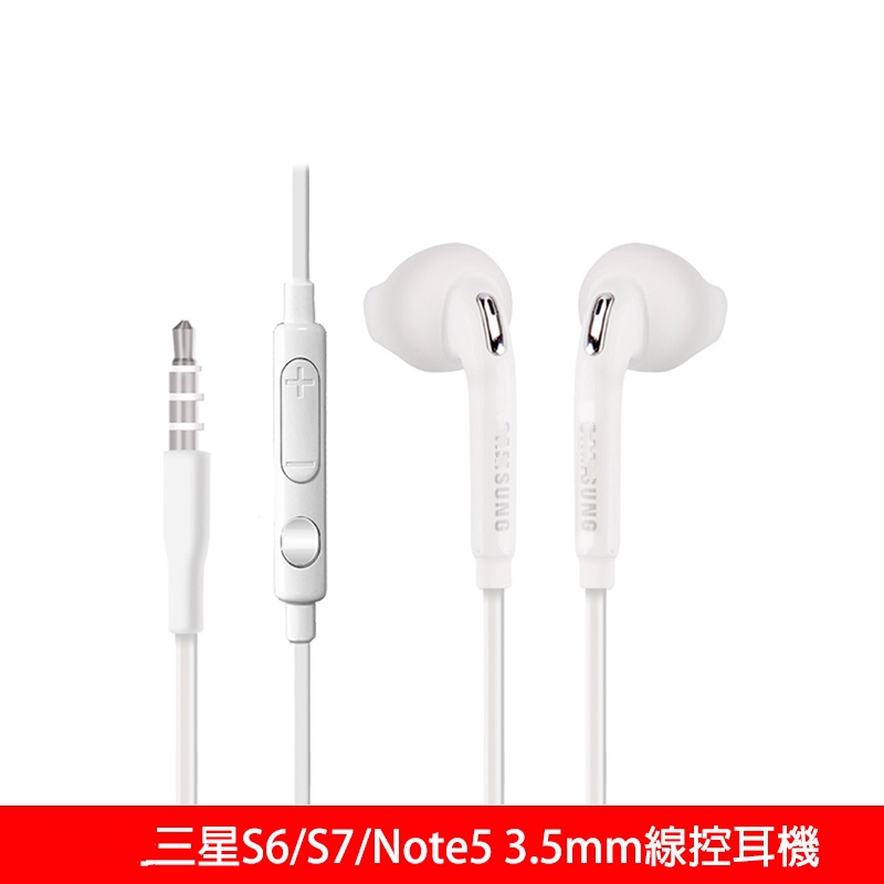 適用三星半入耳式3.5mm線控耳機EG920 Samsung S6拆機耳機 音質升級S7Edge Note5扁線通話耳機