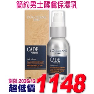 ♡A+美人♡ 歐舒丹 簡約男士醒膚保濕乳50ml (歐舒丹正貨中文標籤) 男士保養~