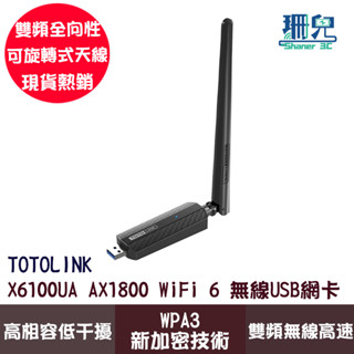 TOTOLINK X6100UA AX1800 WiFi 6 USB 無線網絡卡 支援Win11 隨插即用 原廠三年保固