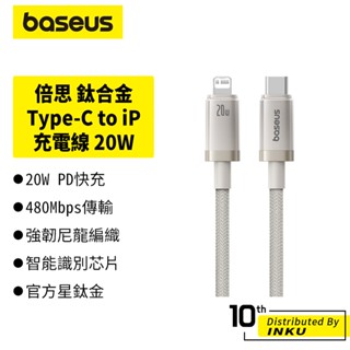 倍思 鈦合金 Type-C to iP 充電線 20W PD快充 480Mbps 蘋果8-14適用 1m/2m 耐用編織