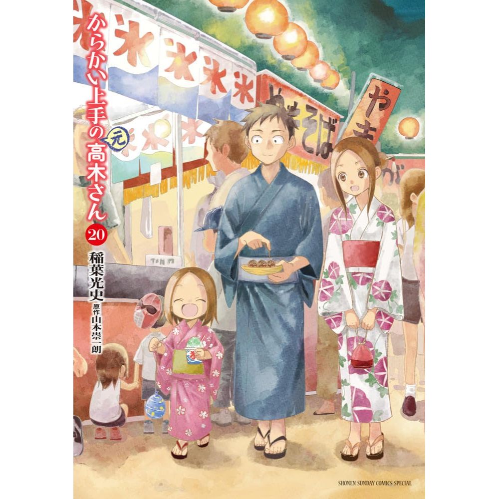 [TP小屋](全新現貨) 日文漫畫 第14卷~最新 第23卷 擅長捉弄人的(前)高木同學 西片同學 單行本賣場 稻葉光史