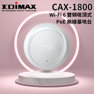 【EDIMAX 訊舟】CAX-1800 Wi-Fi 6 雙頻吸頂式 PoE 無線基地臺
