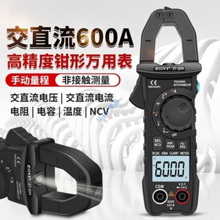 【免運】三用電表 鉗形電流錶 交直流600A勾形表 高精度6000計數 數位萬用表AC/DC NVC電阻電容