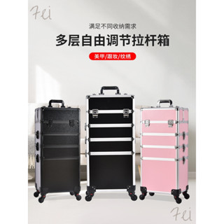 『Fei Life』靜音萬向輪化妝箱 專業化妝師工具箱 美容紋繡工具箱 美甲箱 多層可自由組合 大容量拉桿箱