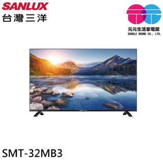 SANLUX 臺灣三洋 32型 液晶顯示器 螢幕 無視訊盒 無安裝 SMT-32MB3