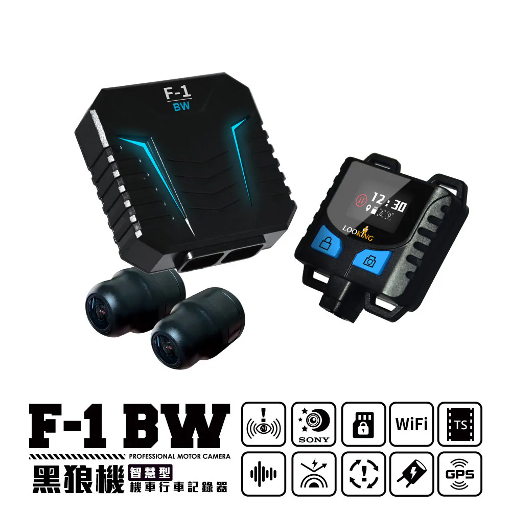 【彩虹】LOOKING 錄得清 黑狼機F-1 BW AI智能機車行車記錄器 雙錄 自動偵測 降噪 SONY307