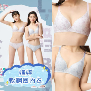嬪婷 華歌爾 均厚無縫罩杯 舒適記形 小深V 軟鋼圈內衣 BB3675 學生內衣 少女內衣 BS4275 軟鋼圈