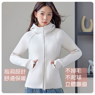 保暖一極棒 雙面奧利絨連帽外套 不掉毛不起球 立體顯瘦 6色 S-XL(40-80公斤可穿) 現貨+預購