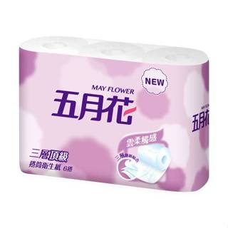 【10倍蝦幣回饋】附電子發票 五月花 三層捲筒衛生紙 200張x96捲/箱