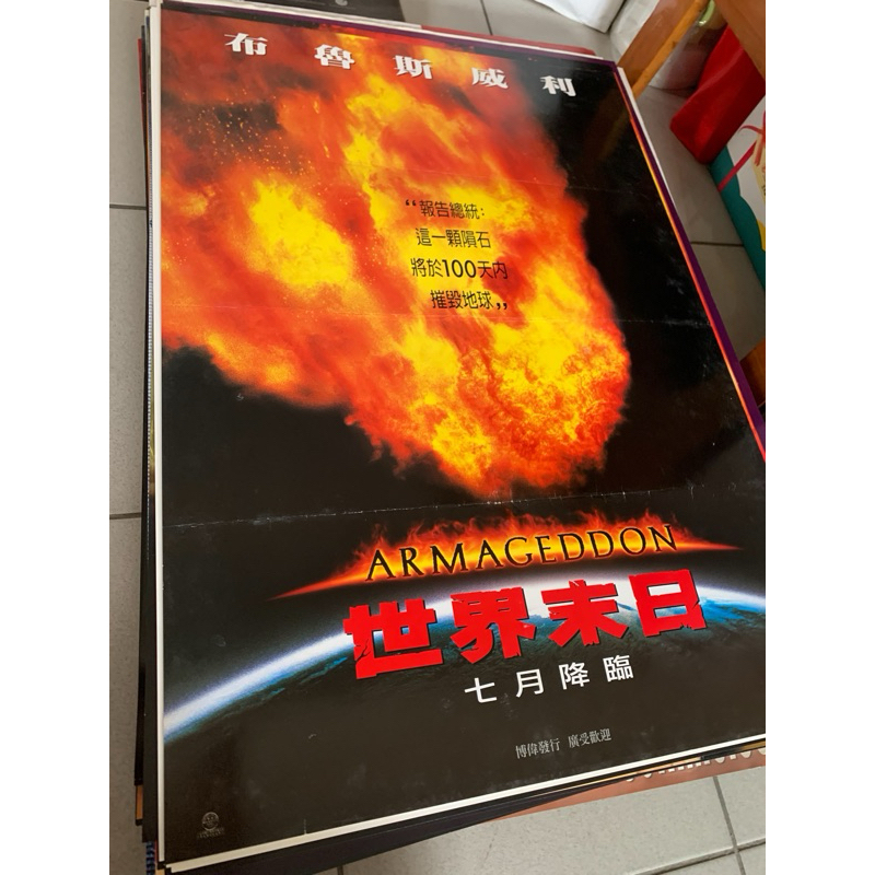 世界末日 B版 電影全開海報-2000元