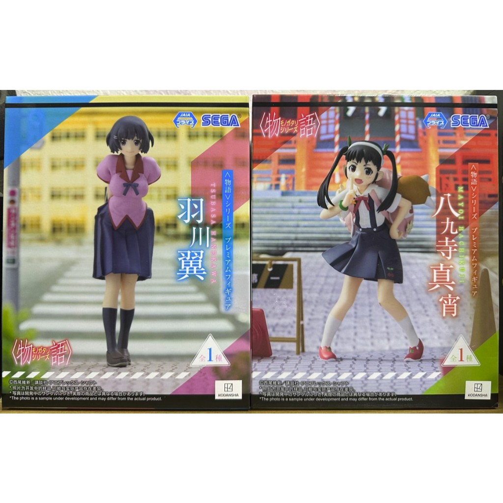 FGS> 正版 日版 SEGA 物語系列 羽川翼 制服 八九寺真宵 美女 公仔