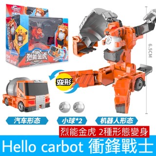 正版 hello carbot 衝鋒戰士 Remi Bomb Bomb 烈能金虎 變形機器人 兒童玩具 兒童生日禮物