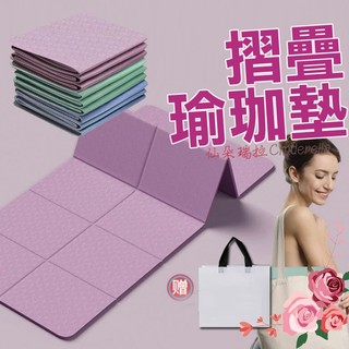【Cinderella】折疊瑜珈墊 TPE材質 摺疊瑜珈墊 瑜珈墊 瑜珈墊加厚 加大瑜珈墊 瑜伽墊 折疊瑜伽墊 便攜瑜珈