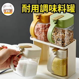 【優品】調味罐 調味料罐 調味 廚房收納 收納 置物架 廚房 調味盒 調味瓶 調味料收納 調味料 防潮罐 廚房用品