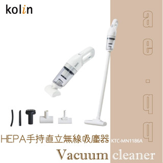 【蝦幣回饋10%】【Kolin 歌林】HEPA手持直立無線吸塵器(KTC-MN1186A)車用/家用/USB充電