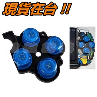 PSP 3000 / 3007 右按鍵 右鍵 薄機 專用 ABXY X鍵 三角鍵 圓圈鍵 方形鍵 導電膠 維修 零件