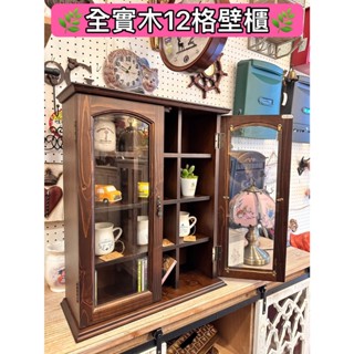 ＊歐閣鄉村傢俱傢飾＊高品質 鄉村風壁櫃 馬克杯架 鄉村風CD架 鄉村風壁櫃 廚房收納 田園風 咖啡杯架