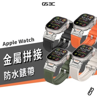 軍事 運動風 金屬 矽膠 錶帶 Apple Watch S11 Ultra2 44/45/46/49mm 替換帶 防水