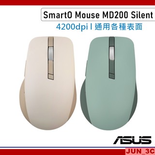 [原廠] 華碩 ASUS SmartO Mouse MD200 Silent Plus 無線藍芽滑鼠 無線滑鼠 藍芽滑鼠