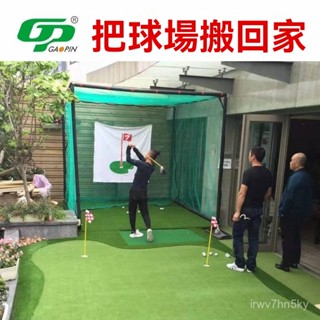 【🔥免運 可開統編】高爾夫球練習網 揮桿練習器 戶外打擊籠 室內練習器材配推桿 果嶺套裝 高爾夫練習 室內推桿練習器