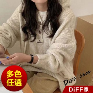【diff】韓版寬鬆慵懶風連帽毛衣 針織上衣 長袖上衣 女裝 衣服 長袖t恤 保暖上衣 冬天女裝 秋冬女裝【w515】