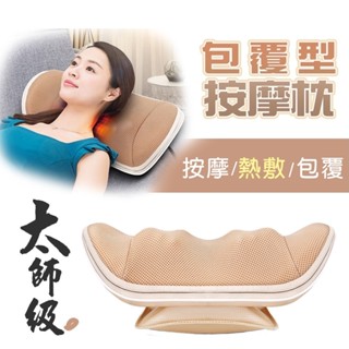 【imini】~3.8女神節價到~ 20D 包覆型氣囊按摩枕 肩.頸/揉捏/熱敷 按摩器 臺灣現貨/快速出貨-原廠保固