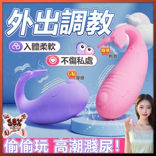 小鯨魚穿戴跳蛋 按摩棒 迷你小巧自慰器 跳蛋 無線跳蛋 小型按摩棒 潮吹跳蛋 靜音跳蛋 外出調教 跳蛋內褲 情趣用品