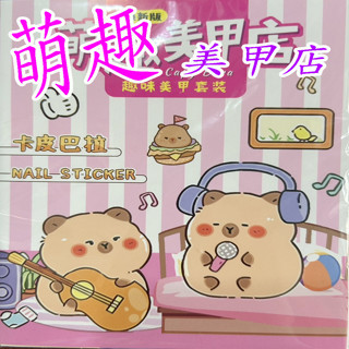 萌趣美甲店 DIY手工玩具 家家酒 親子互動 家家酒玩具 露營玩具 幼兒玩具 兒童玩具 生日禮物 幼稚園分享禮☆10