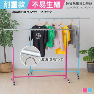 尊爵家 臺灣製單桿波浪掛勾耐重滑輪曬衣架【免運】伸縮衣架 吊衣架 掛衣架 落地架 收納架 單桿衣架