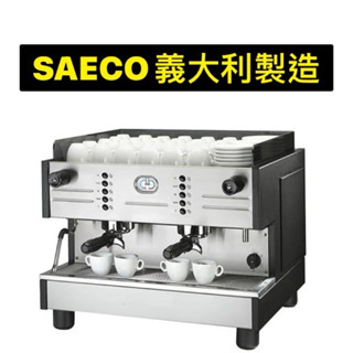 「二手SAECO」義大利精品咖啡機 半自動雙孔義式咖啡機 使用約四年
