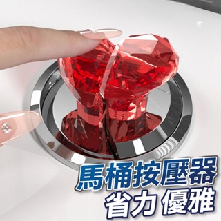 【U-mop】馬桶沖水按壓器 愛心 馬桶 沖水鈕 馬桶水箱按鍵 沖水開關按壓器 心形馬桶按壓器 沖水開關配件 沖水按鍵