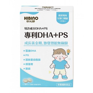 日比野【4713945353570專利DHA+PS】-兒童口嚼錠