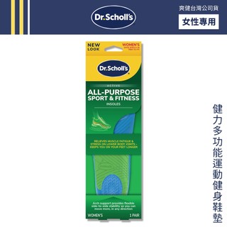 DR. SCHOLL'S 爽健 健力多功能運動健身鞋墊 (女) 運動鞋墊 健身【DDBS】