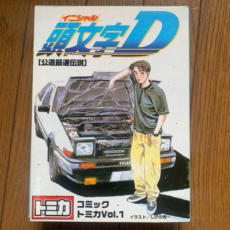 紅標 TOMY TOMICA 頭文字D 公道最速傳說 AE86 RX-7 GT-R EVO 藤原拓海 高橋涼介 中里毅