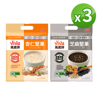 【萬歲牌】元氣什穀堅果飲-芝麻堅果/杏仁堅果配方(28gx10包)-3袋入｜超取限購5組