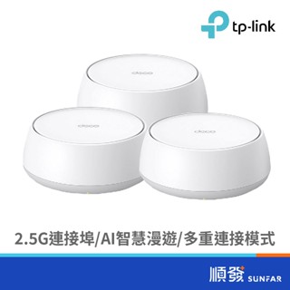 TP-LINK Deco BE25 無線網路 雙頻 路由器 分享器 3入組 大坪數