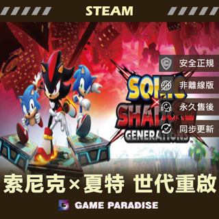 【GP電玩】PC 索尼克×夏特 世代重啟 SONIC X SHADOW GENERATIONS - STEAM