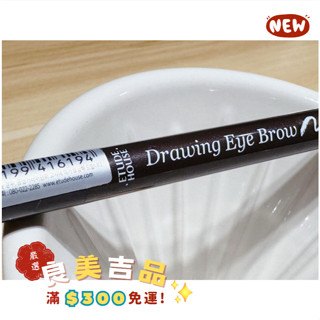 ETUDE HOUSE素描高手造型眉筆 #2灰棕色【全新、效期已過】