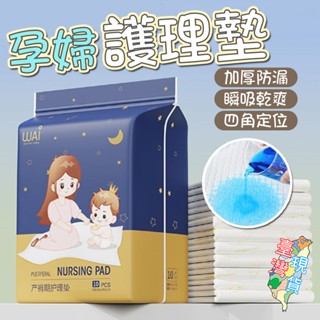 【10片裝】產褥墊 產婦產後專用床墊 產婦護理墊 月經墊 孕婦隔尿墊60x90cm 成人護理墊 拋棄式產褥墊 寶寶尿布墊