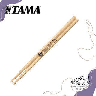 飛翔羽翼樂器行 TAMA #5B-50TH 鼓棒Drum Sticks(日本橡木/5B/15x406)