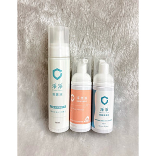 (特價中) 淨淨 Clean Clean 食器清潔皂 50ML、淨潤膚 植萃胺基酸洗浴慕斯 50ML、剋菌液 100ML